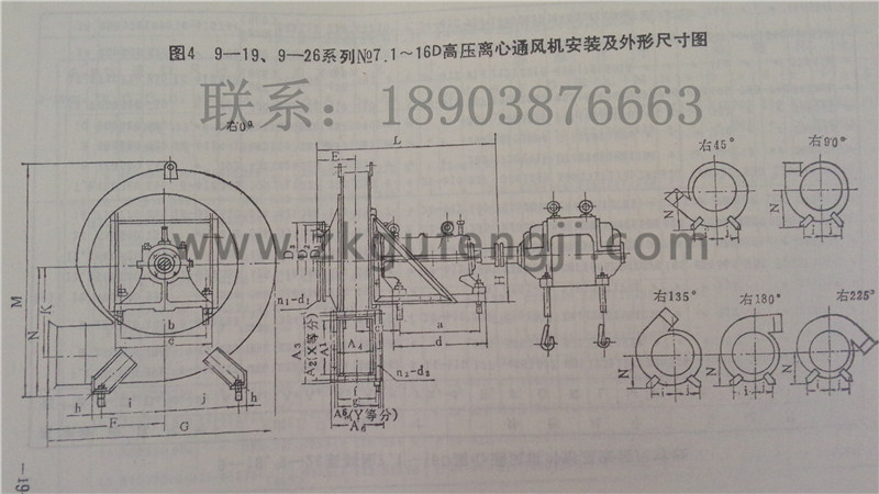 9-26型高壓離心風機